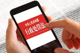 怎样理解行政处罚的处罚时效？图片