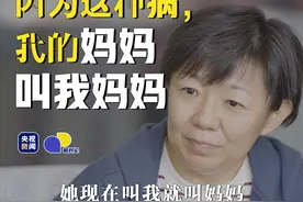 因为这种病，我的妈妈叫我妈妈｜相对论·蹲点预告图片