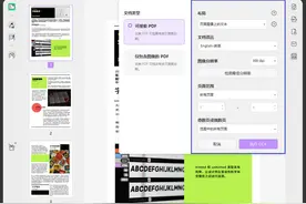 关于 PDF，你所不知道的五个实用小技巧图片