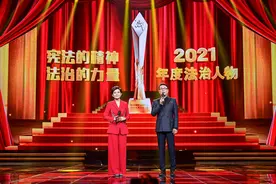 铭记百年奋斗路，起航法治新征程 2021年度法治人物揭晓图片
