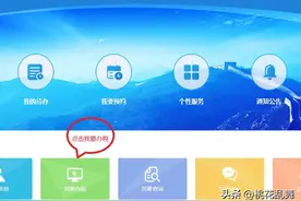 发票申请操作流程图片
