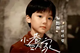 《小巷人家》4个林栋哲，2个小演员可爱，王安宇帅，少年版是败笔图片