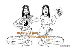 半小时漫画中国史：盘古、女娲、伏羲…开天辟地的大神们图片