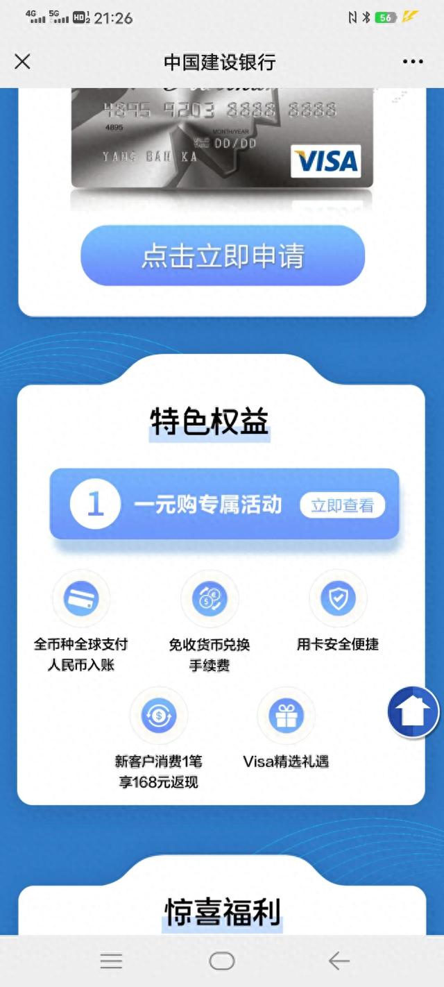 龙卡全球支付信用卡是visa吗，龙卡全球支付visa信用卡 配图03