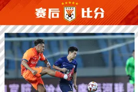 争冠种子队沦落保级？山东泰山霉运连连：主帅、主力球员离奇“失踪”，俱乐部股改受困资金已不乐观图片
