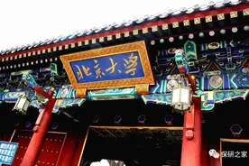 宝藏小众项目！生源好但竞争加剧？北京大学现代农学院和教育学院图片