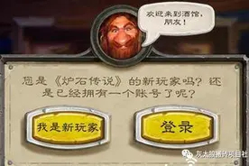 炉石如何赚尘，炉石传说新手快速赚钱攻略！图片