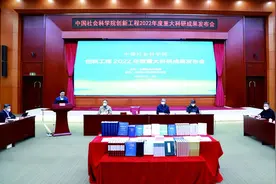 中国社会科学院发布26项创新工程重大科研成果图片