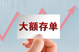 100万存大额存单，一年利息大概多少？能比定期存款的利息多多少图片