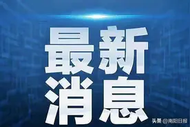 焦作至唐河高速公路方城至唐河段FTTZHHR-4标段封闭施工公告图片