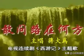 说说你记得的影视金曲，哪些经典让你不能忘记！图片