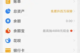 如何增加支付宝的免费提现额度？图片