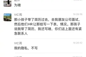 面试拒填表、并要求报销打车费，一95后直接举报公司导致其停业？图片