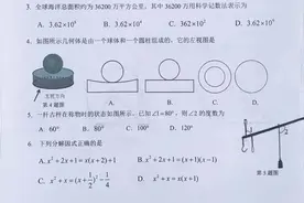 2023年安徽省安庆市中考一模数学试卷图片
