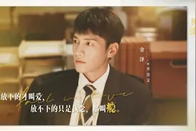 《才不要和老板谈恋爱》告诉你：诱惑来临，职场人如何守住初心？图片