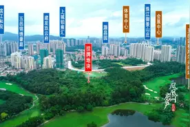 10.7亿起拍！高尔夫旁，滨江挂156亩商住地！有金主准备出手？图片