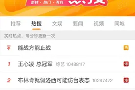 《浪姐3》王心凌总冠军，评论区却争议很大，戏称“情怀冠军”？图片