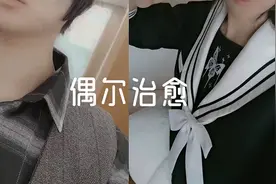 当了十几年男生，却被医生告知可以选择做女生图片
