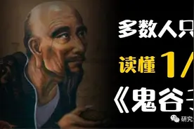 读《鬼谷子》有感：察势者明，趋势者智，驭势者赢图片