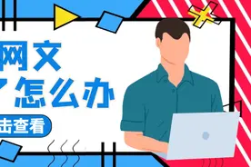 在飞卢，小说写崩了怎么办？图片