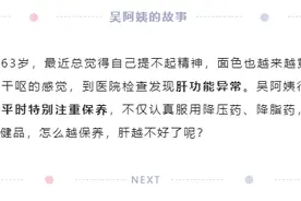 有关“药物性肝损伤”，一次说个明白图片