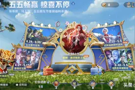 王者荣耀：五五活动要干什么？输两把，赢一把排位就行了图片