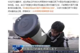 90后编程拍下中国空间站建成全过程图片