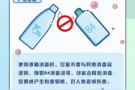 酒精喷喷喷喷？注意！喷得不对很危险图片