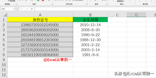 1.000.00是多少钱（8组最常用Excel公式）