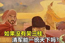 如果没有吴三桂，清朝能否入主中原？皇太极攻取燕京策略就是答案图片