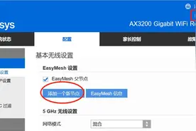 领势linksys双机组建mesh家庭wifi的糟糕之旅图片