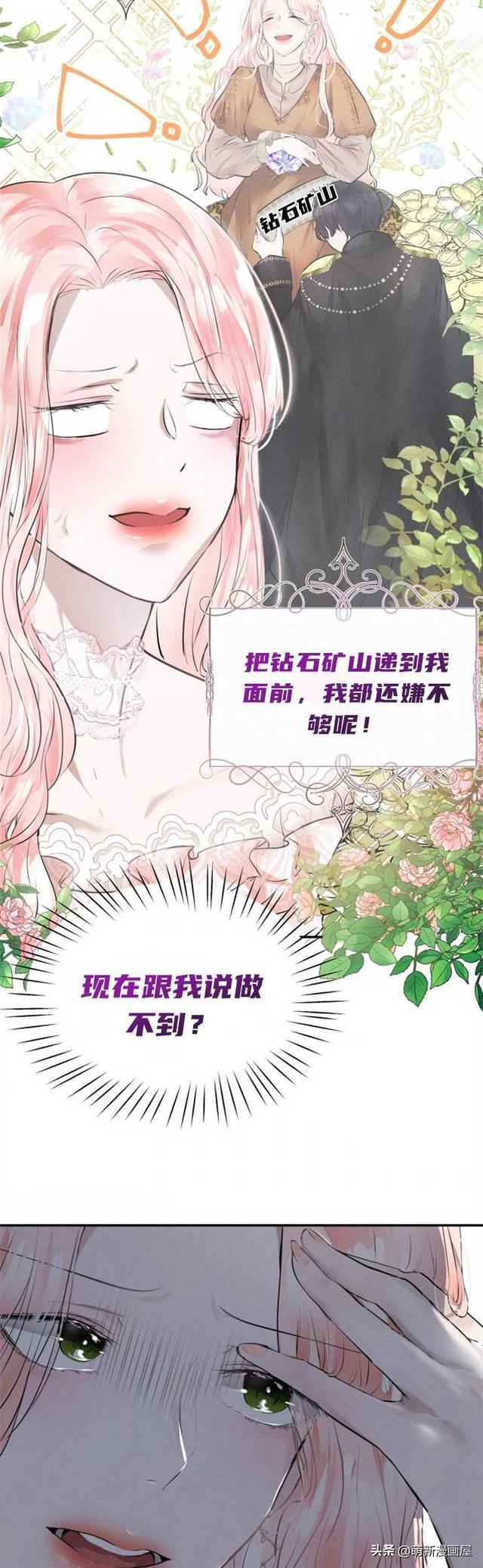 「漫画」韩漫-我们解除婚约吧 1-2