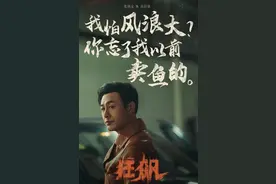 《狂飙》解析二：看懂徐江的覆灭，就明白天欲其亡必使其狂的道理图片