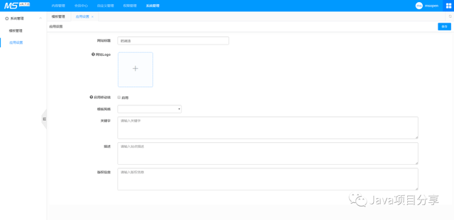 基于SpringBoot 的CMS系统，拿去开发企业官网真香（附源码）