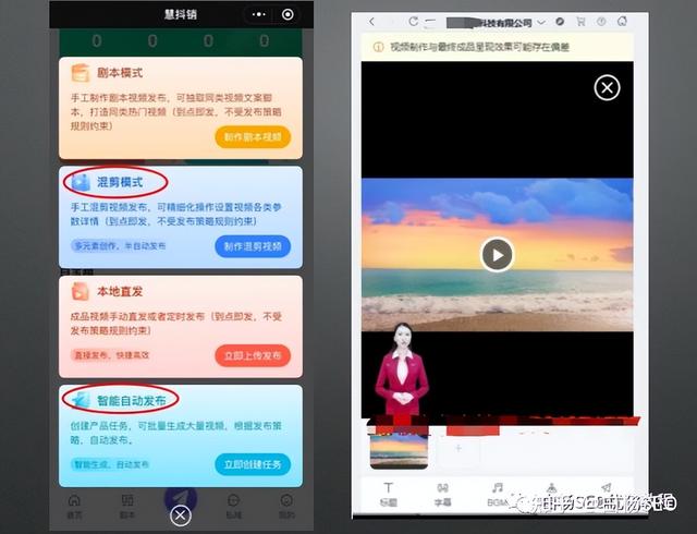 慧抖销是个什么软件?慧抖销批量短视频内容生产发布获客靠谱吗?