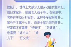 观念上尊重女性，行动上关爱女性，就是最好的妇女节礼物！图片