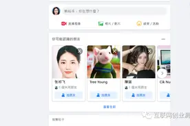最适合新手入行跨境电商的平台为什么是Facebook?图片