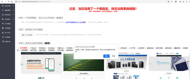 免费网站建设模板自助开通(收藏)