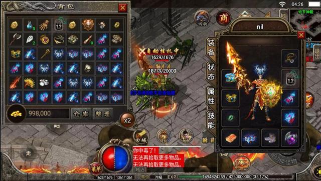 传奇手游搭建教程，怎样架设传奇手游服务器，小白10分钟学会