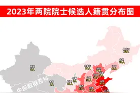 2023年两院院士候选人籍贯公布，江苏117人、湖南96人，广东10人图片