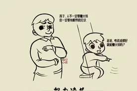 为什么要努力读书？十张亲子漫画告诉你图片