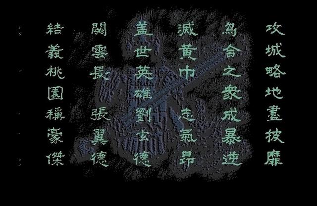 三国志3：这是光荣的翻身之作，也是玩家非常喜欢的一部作品