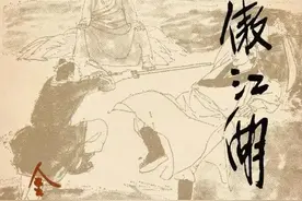 《笑傲江湖》拾遗6：林远图和辟邪剑法（二）图片