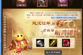 天龙八部怀旧服：2022.10.13日更新，怀旧两周年活动新时装和珍兽图片