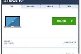 分享一款不错的驱动管理软件图片