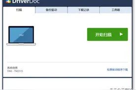 分享一款不错的驱动管理软件图片