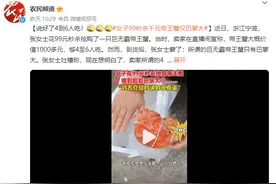 女子99秒杀千元帝王蟹仅巴掌大，网友：是太子蟹图片