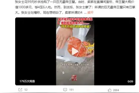 女子99秒杀千元帝王蟹仅巴掌大，网友：是太子蟹图片