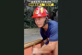 【高温天消防员训练衣服变成湿毛巾】图片