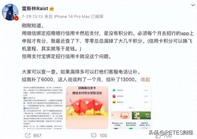 光大银行信用卡办理有什么奖品，为什么我的信用卡积分用不了 配图04